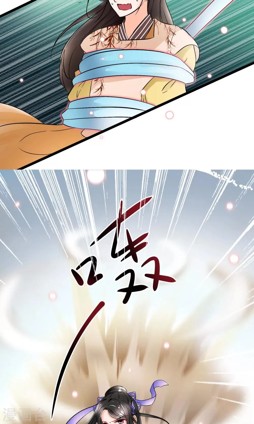 第33话 这个女人就这么爱逞强吗 第8页
