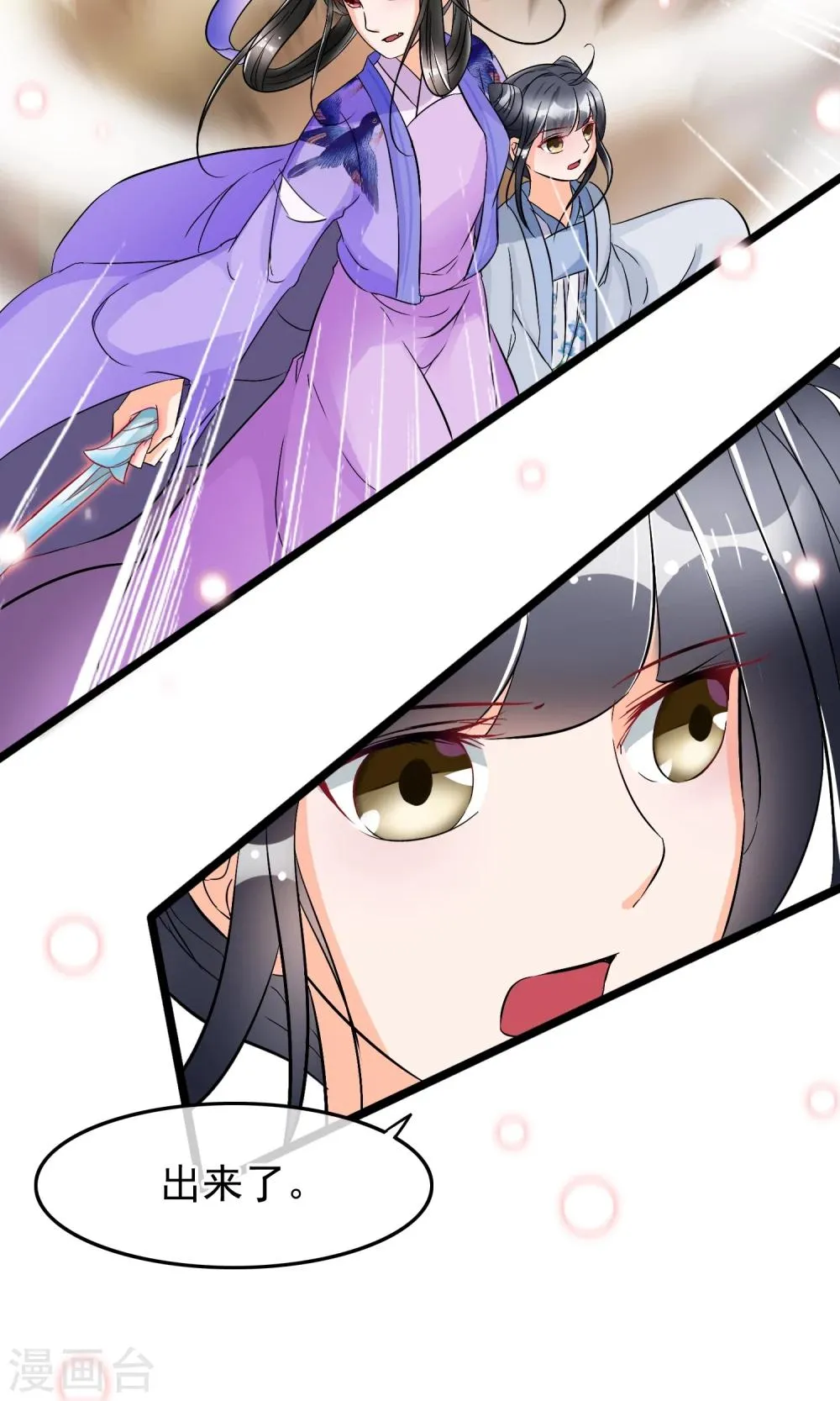 第33话 这个女人就这么爱逞强吗 第9页