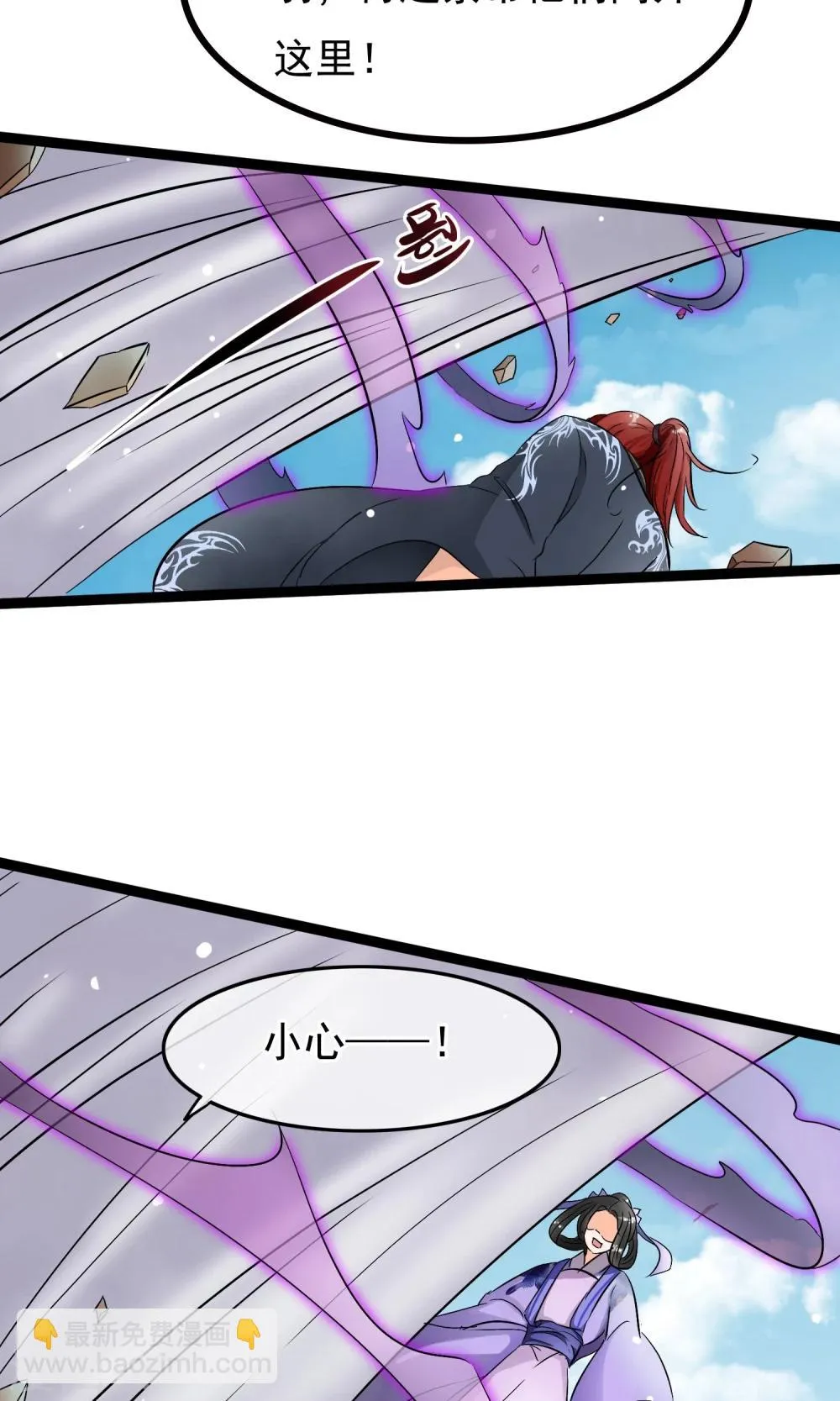 第33话 这个女人就这么爱逞强吗 第12页