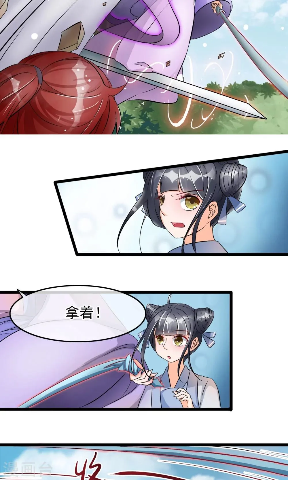 第33话 这个女人就这么爱逞强吗 第13页