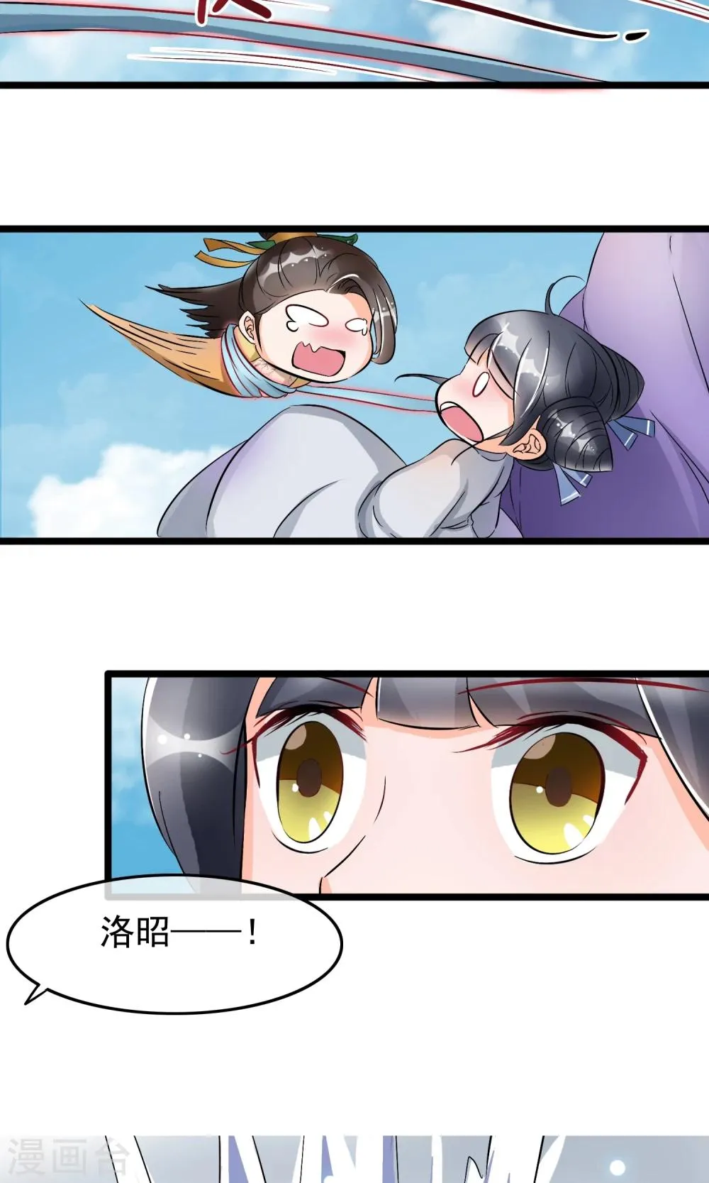 第33话 这个女人就这么爱逞强吗 第14页