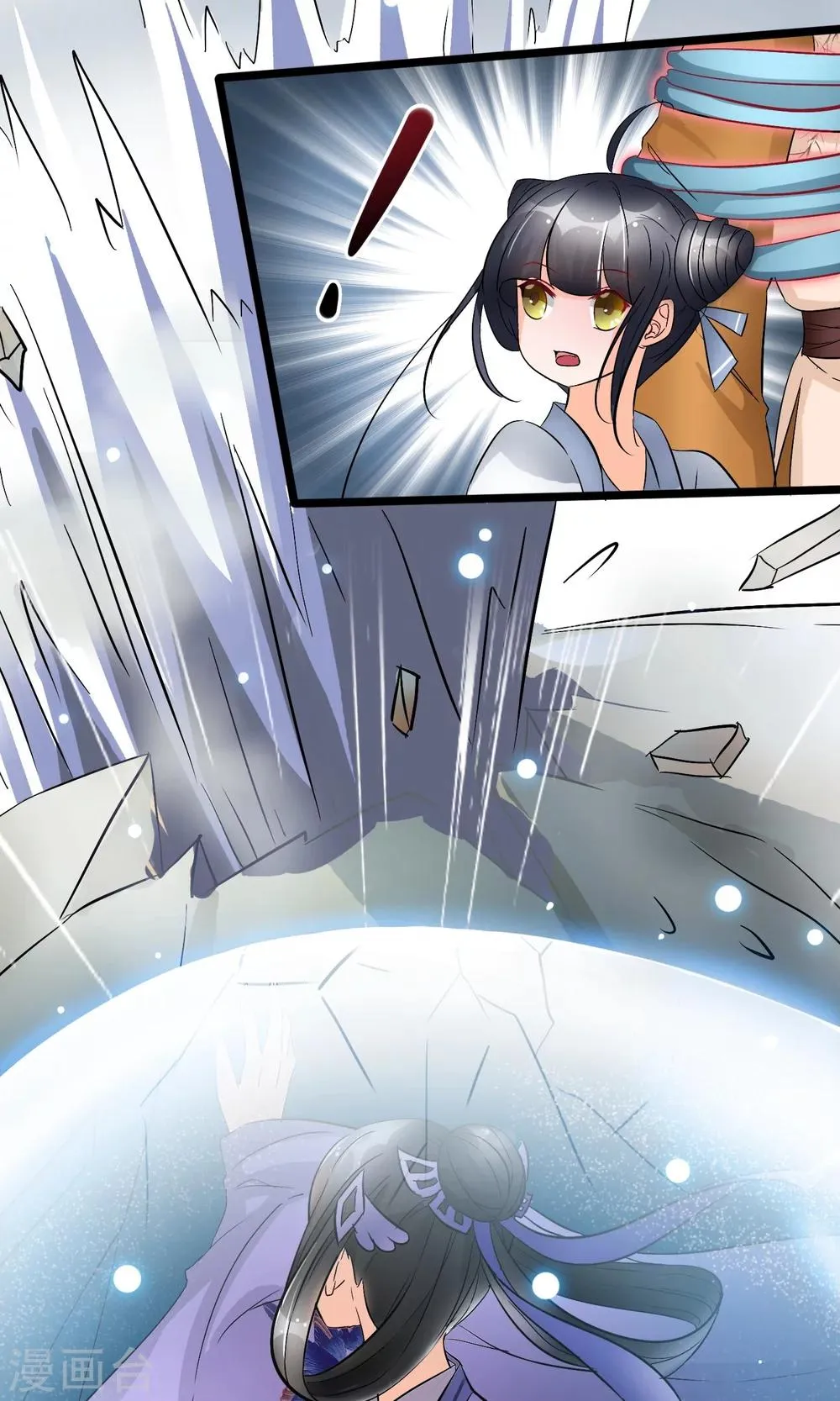 第33话 这个女人就这么爱逞强吗 第15页