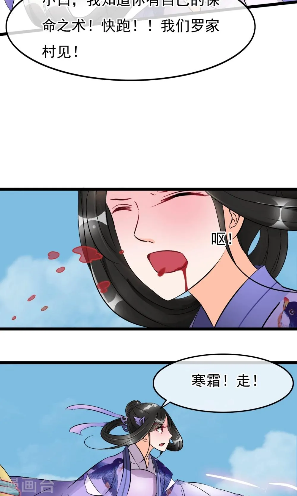 第33话 这个女人就这么爱逞强吗 第18页