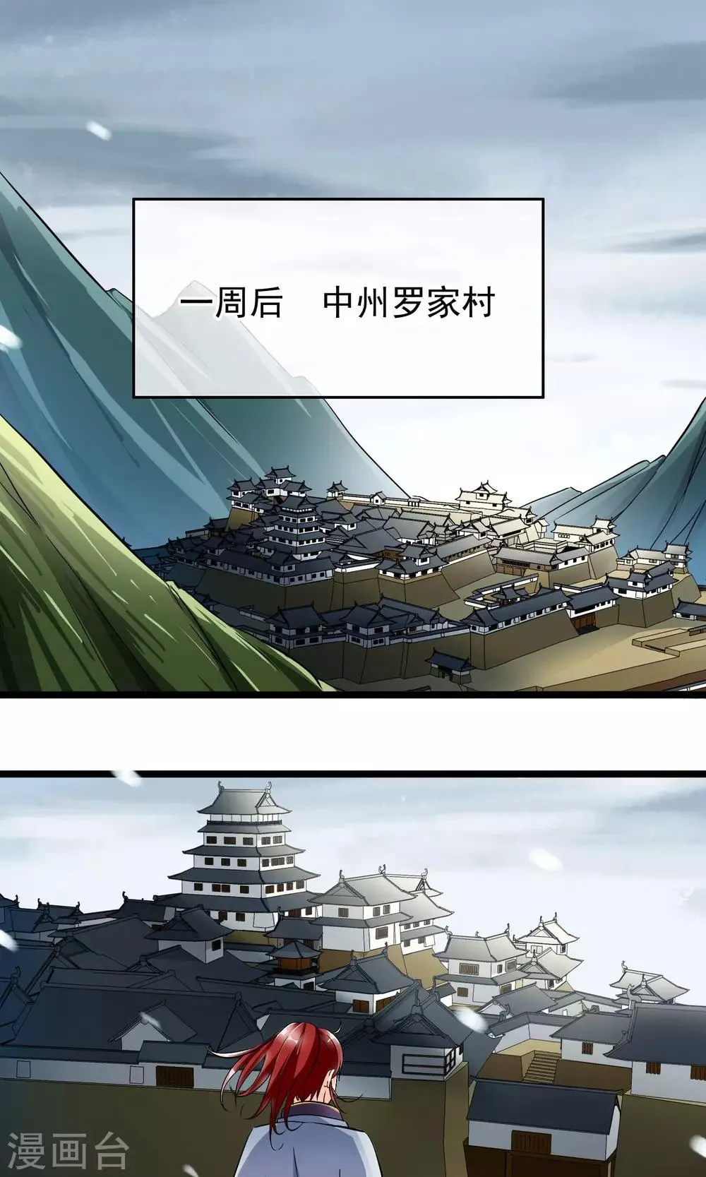 第34话 她是我未过门的妻子小昭 第2页