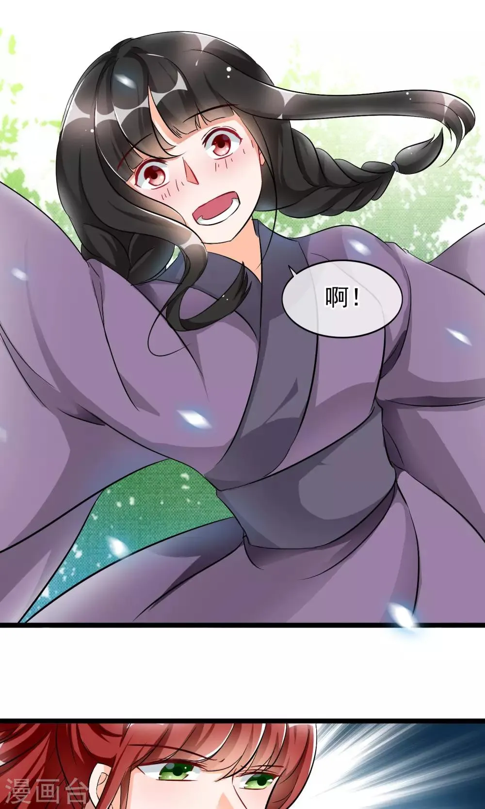 第34话 她是我未过门的妻子小昭 第6页