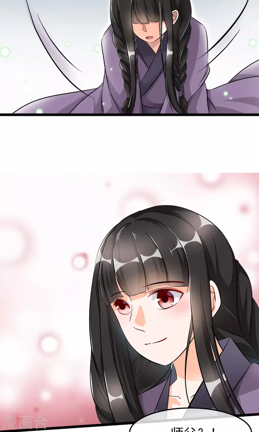 第34话 她是我未过门的妻子小昭 第8页