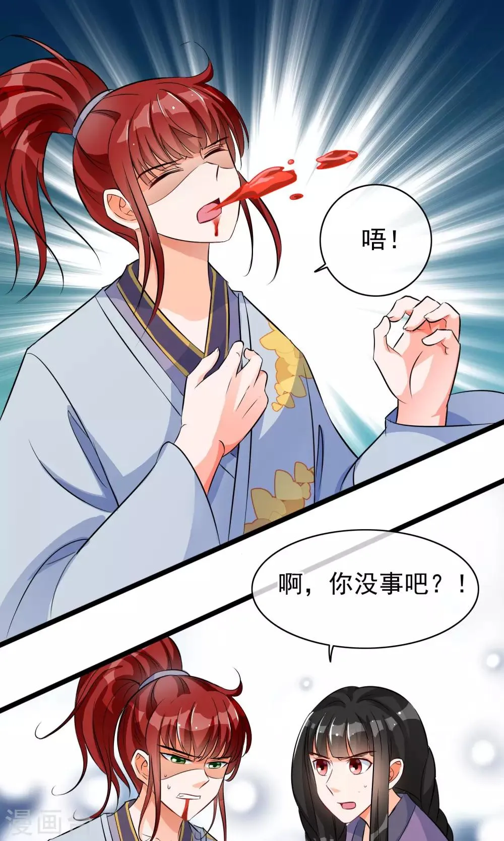 第35话 山村 第2页