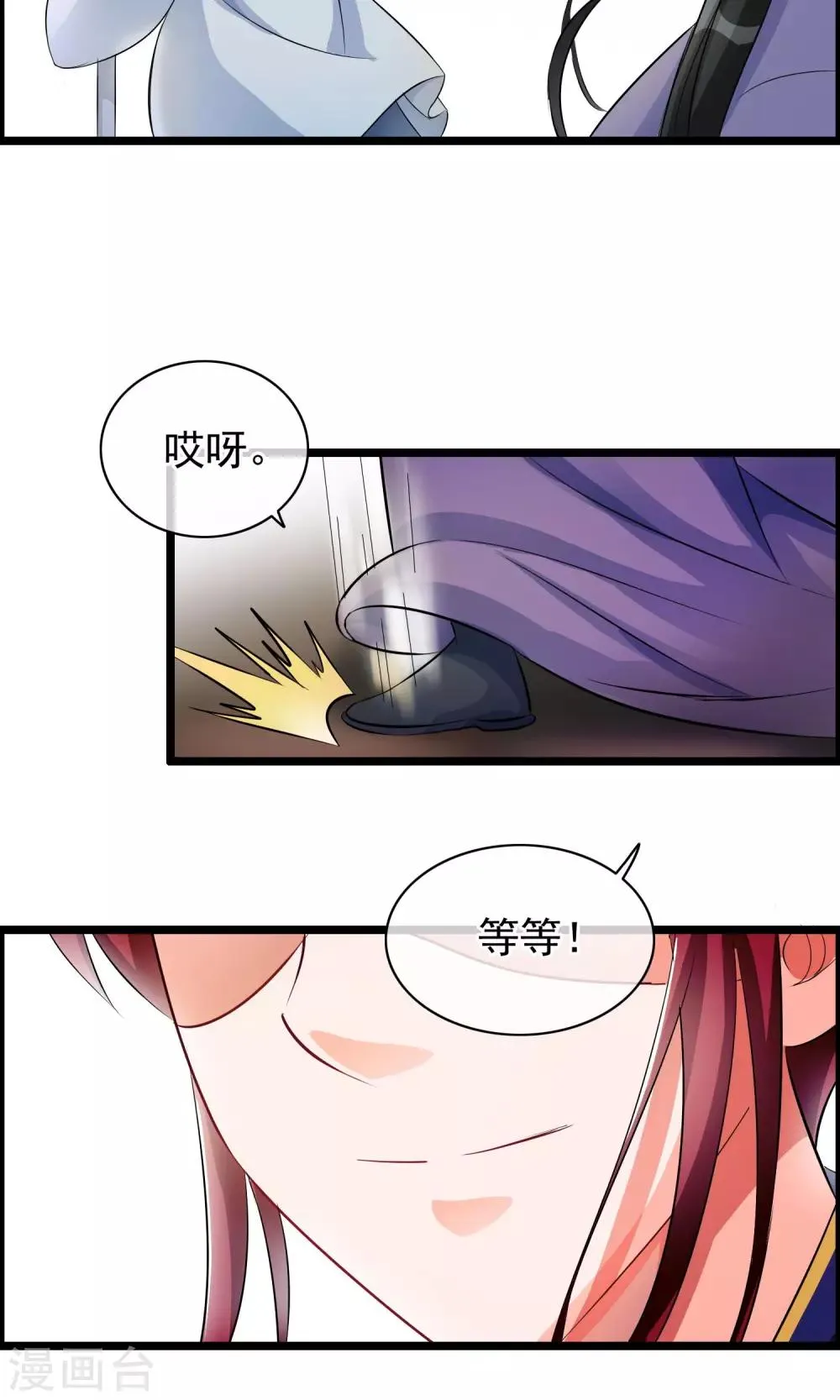 第35话 山村 第5页