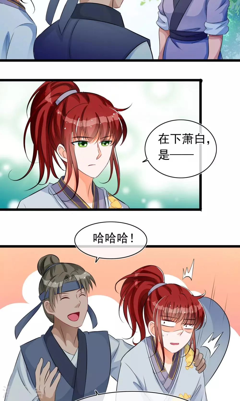 第35话 山村 第12页