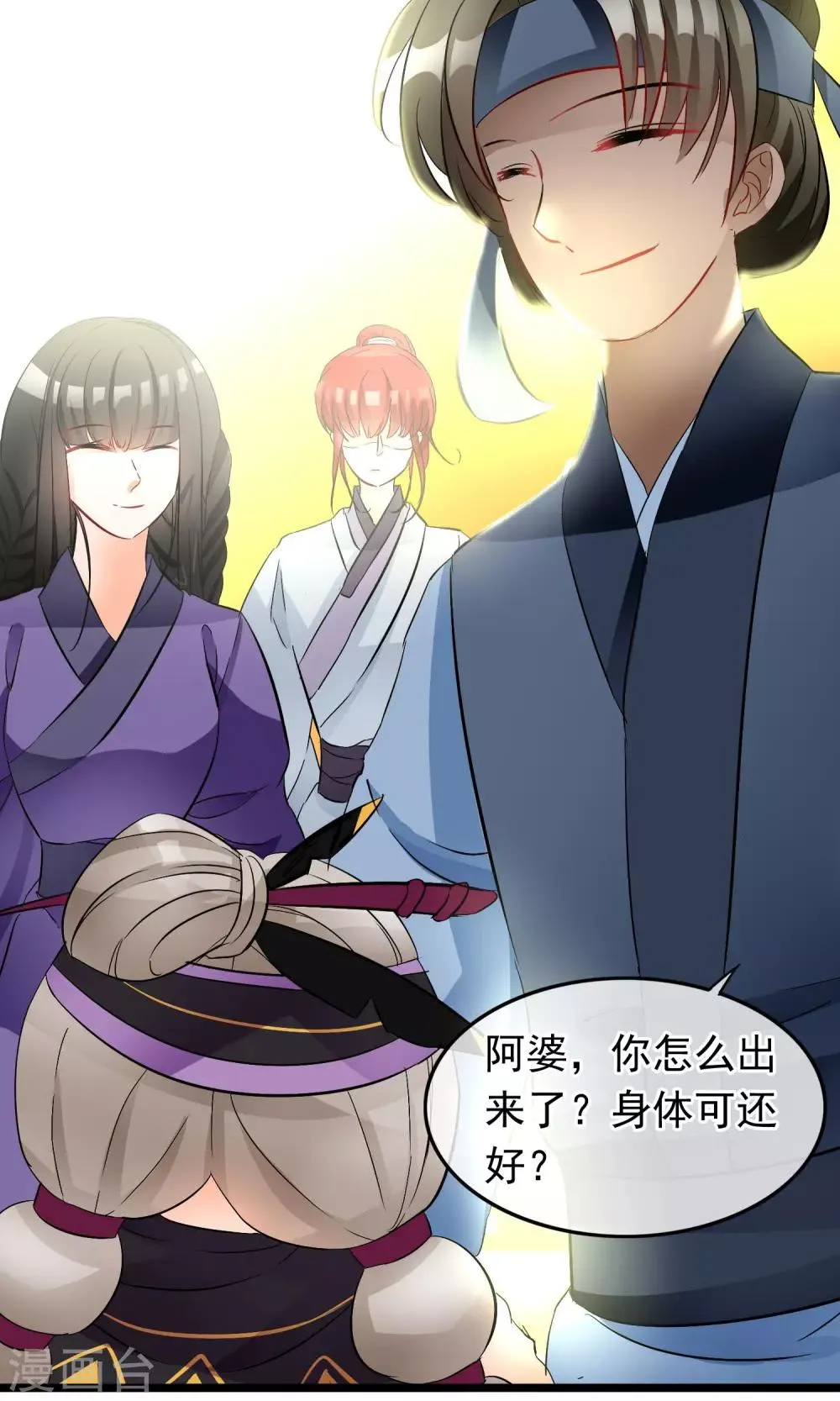 第36话 穷奇 第2页