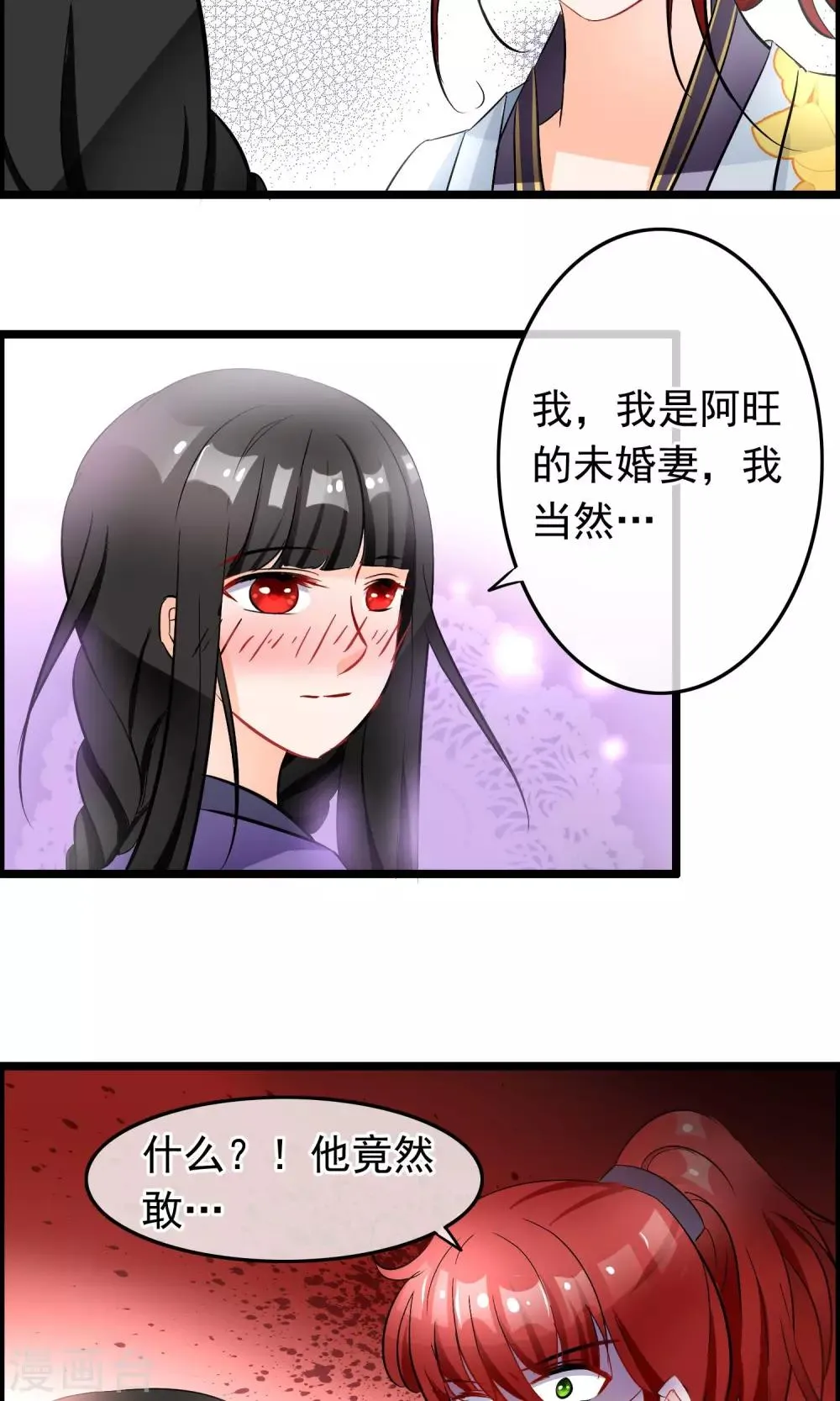 第36话 穷奇 第9页