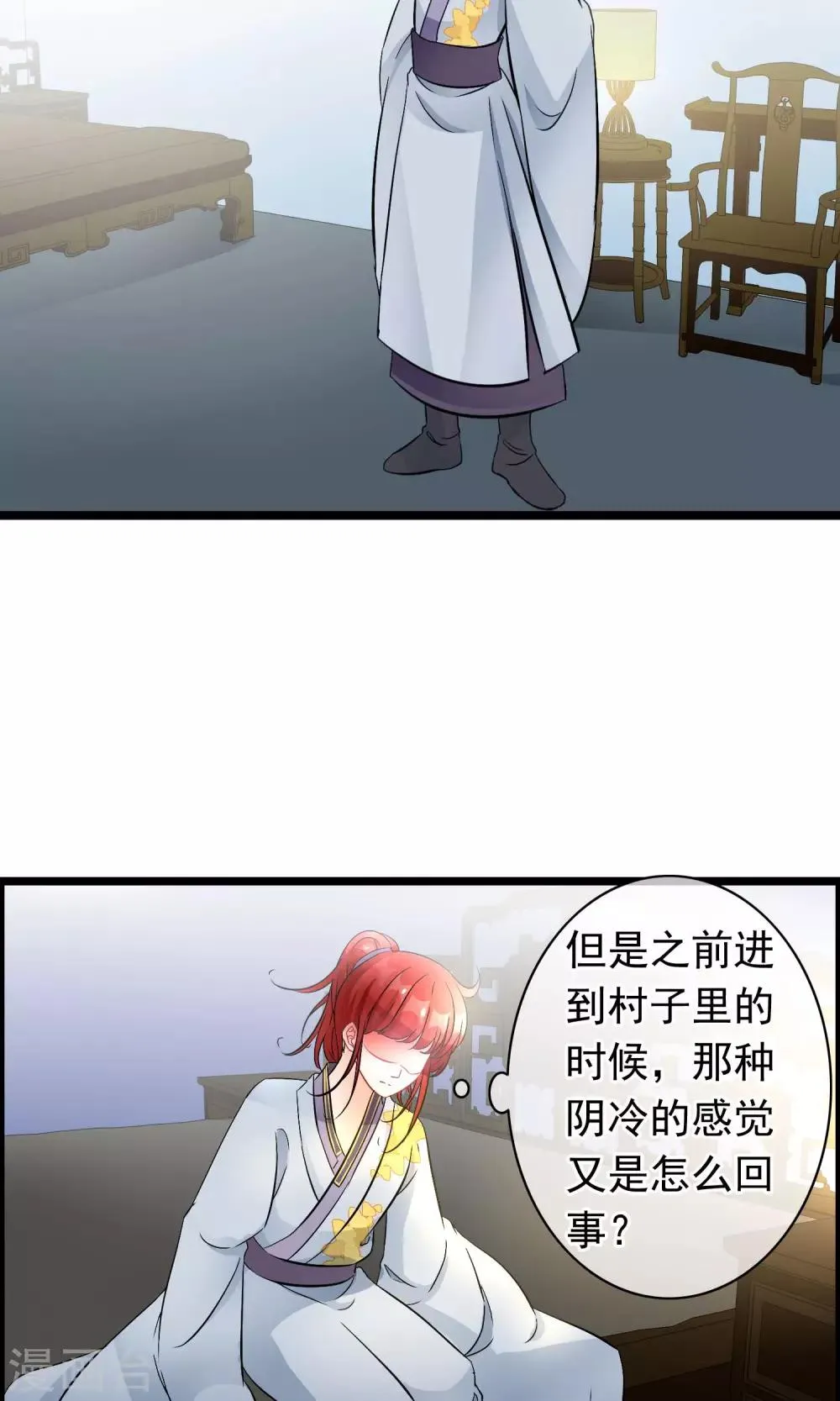 第36话 穷奇 第13页