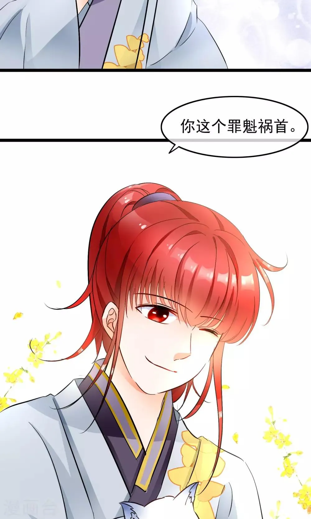 第36话 穷奇 第15页