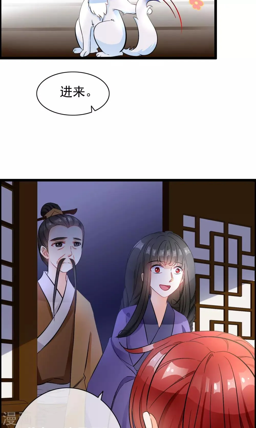 第36话 穷奇 第17页