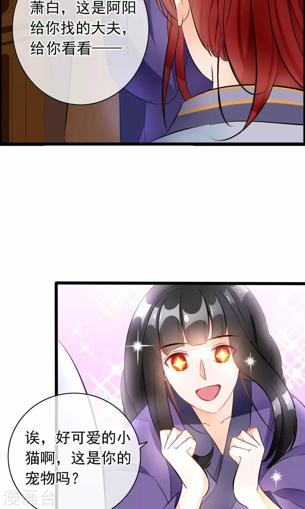 第36话 穷奇 第18页