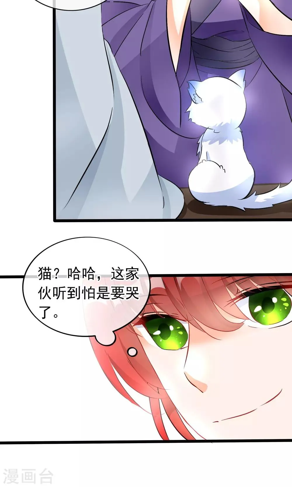 第36话 穷奇 第19页
