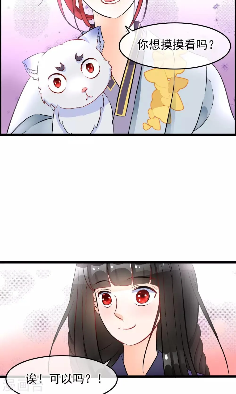 第36话 穷奇 第21页