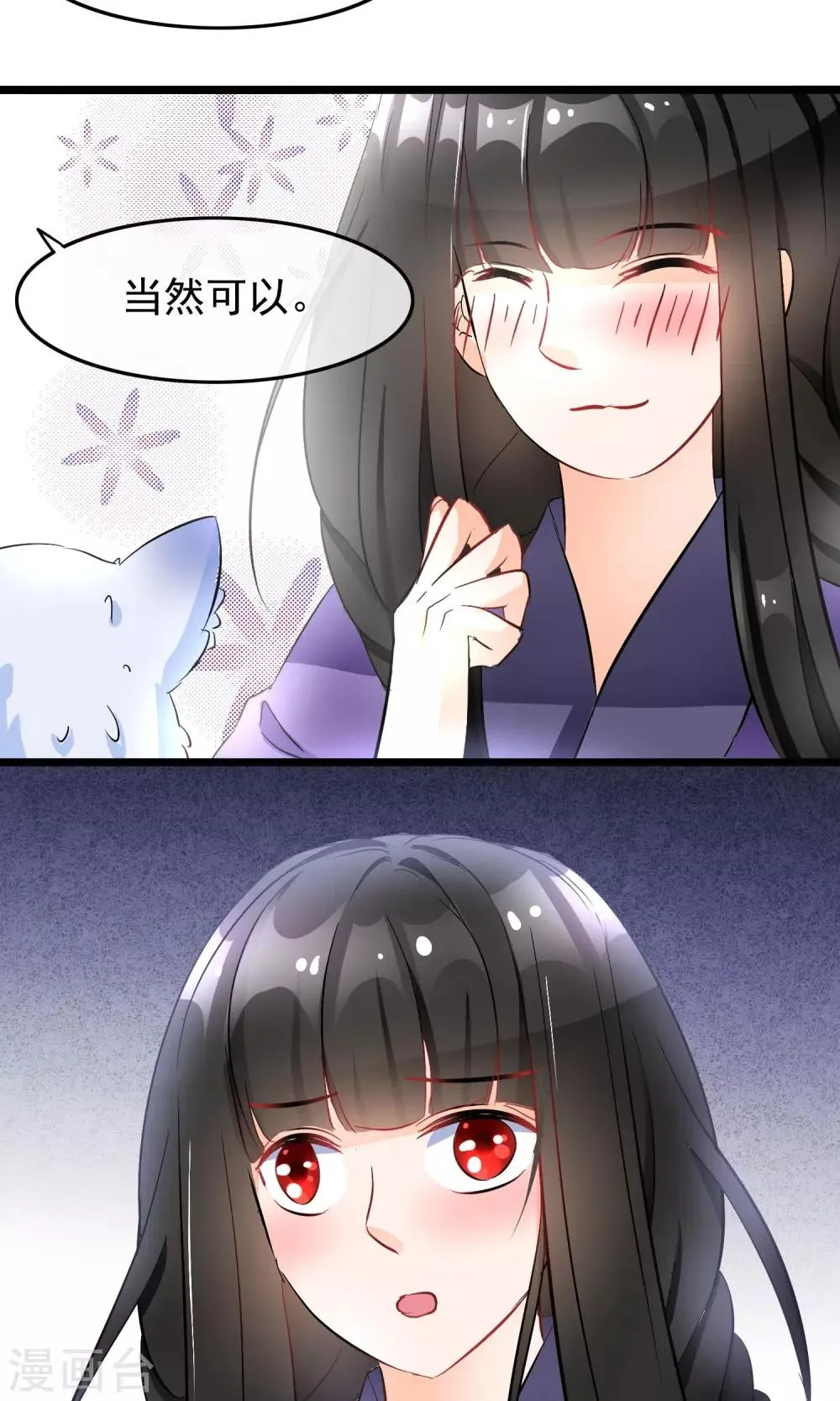 第36话 穷奇 第22页