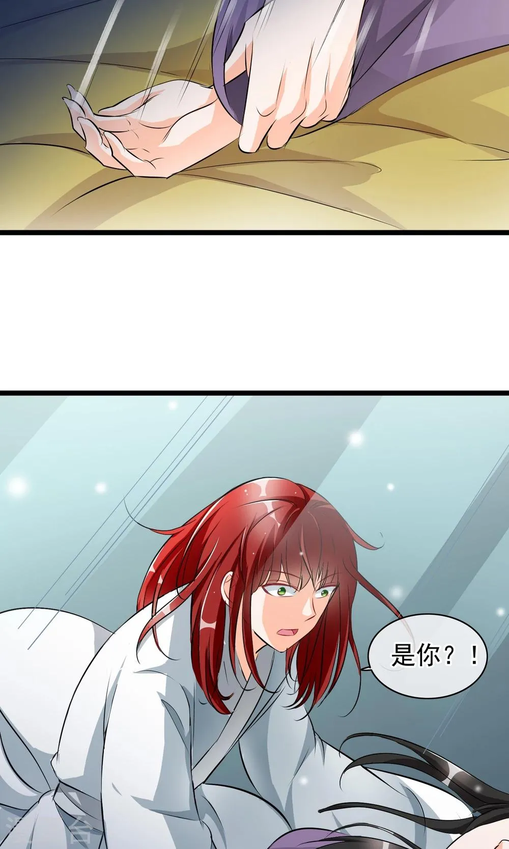第37话 能看到这种表情的师父 第16页