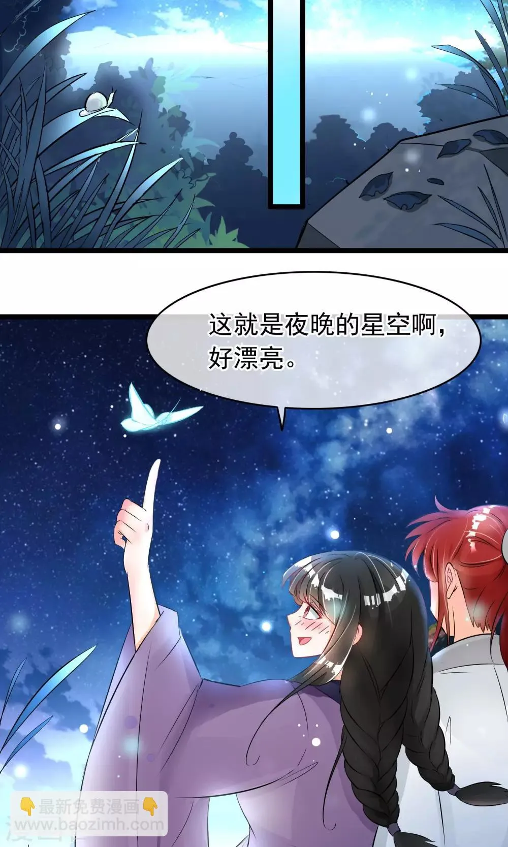 第38话 你是喜欢她吧？ 第9页