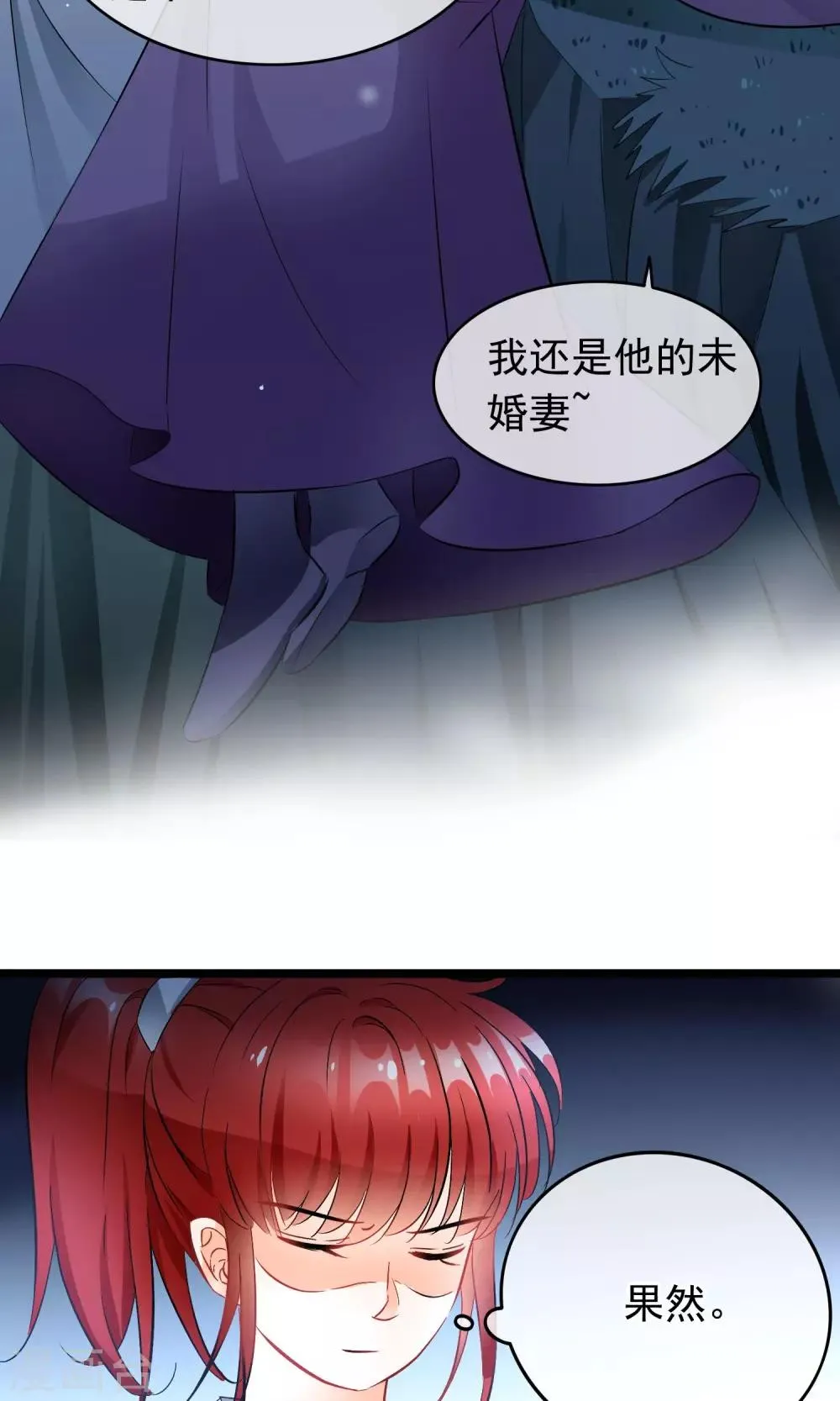 第38话 你是喜欢她吧？ 第13页