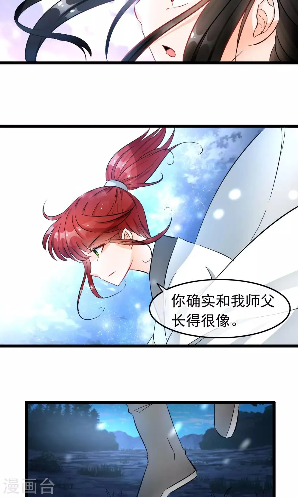 第38话 你是喜欢她吧？ 第15页