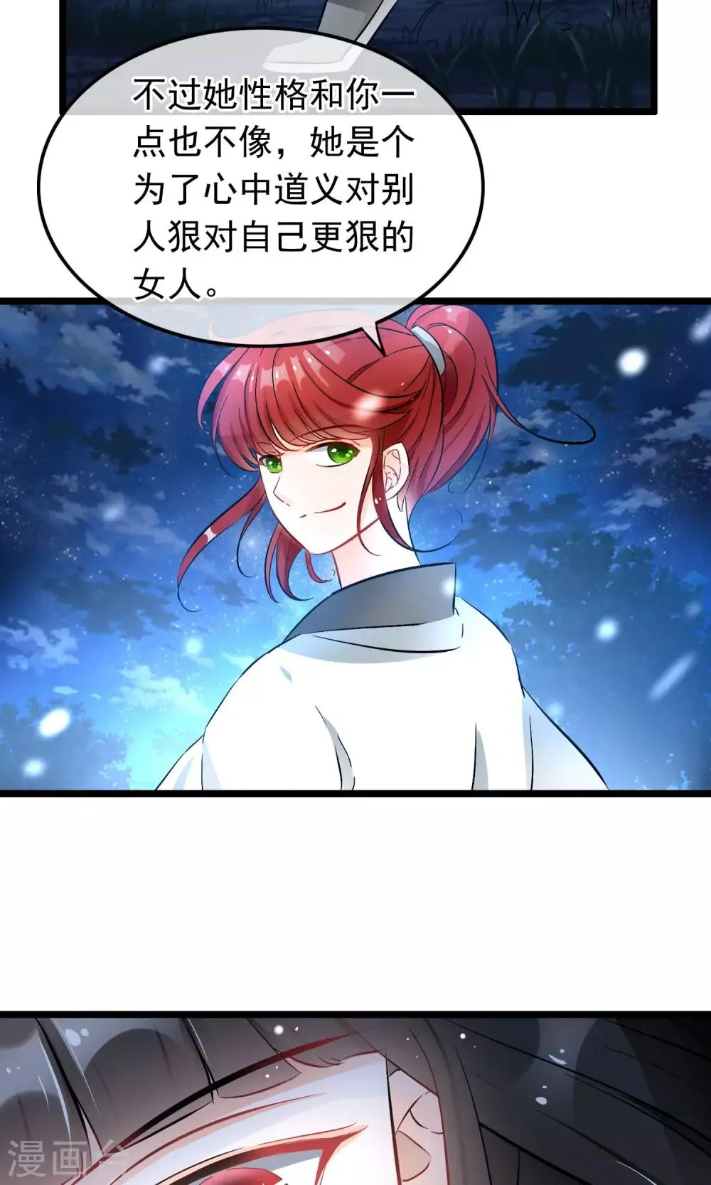 第38话 你是喜欢她吧？ 第16页