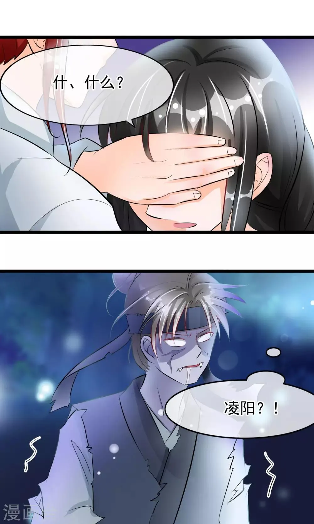 第39话 别开玩笑了 第10页