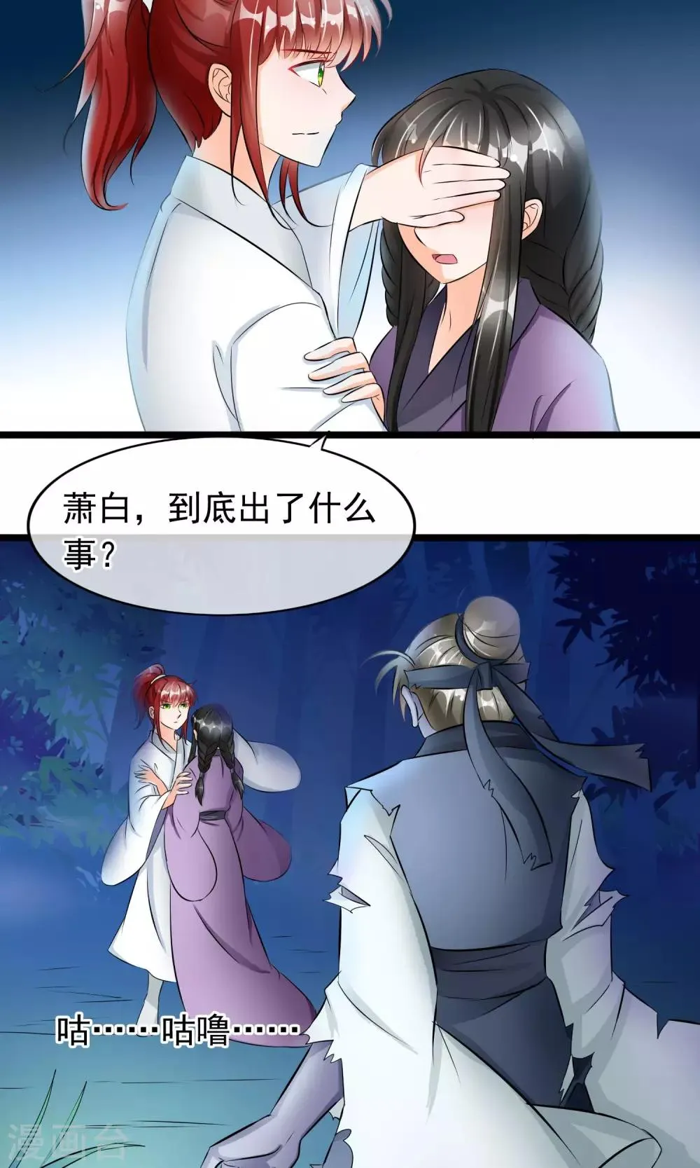 第39话 别开玩笑了 第12页