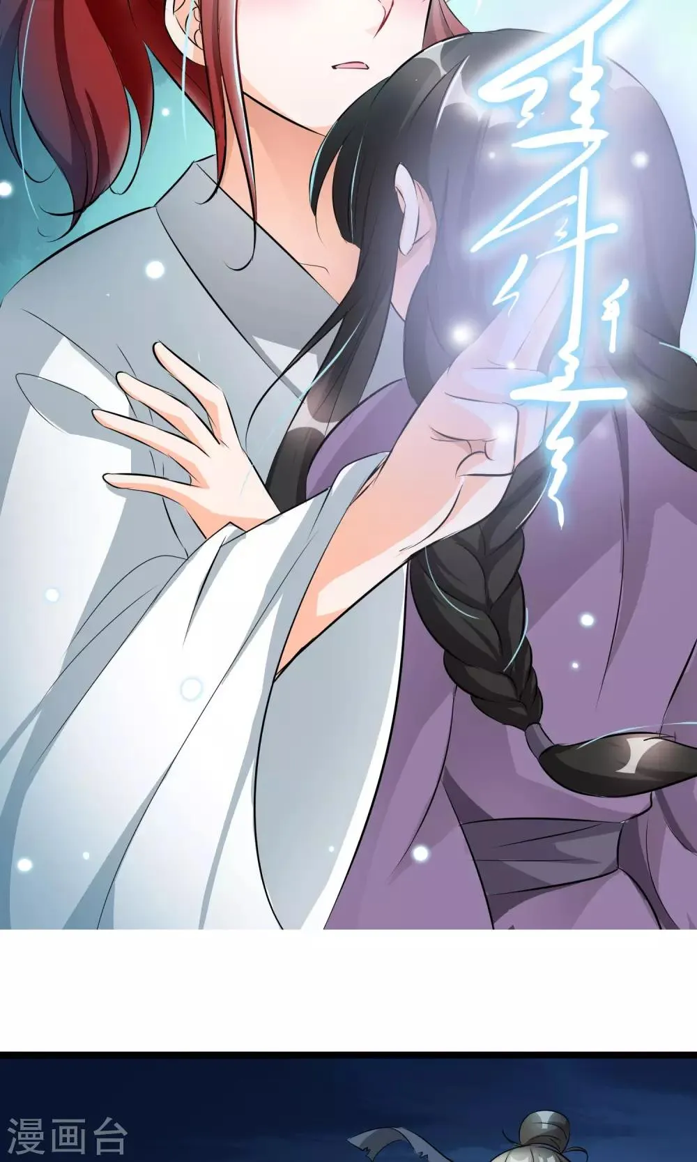 第39话 别开玩笑了 第14页