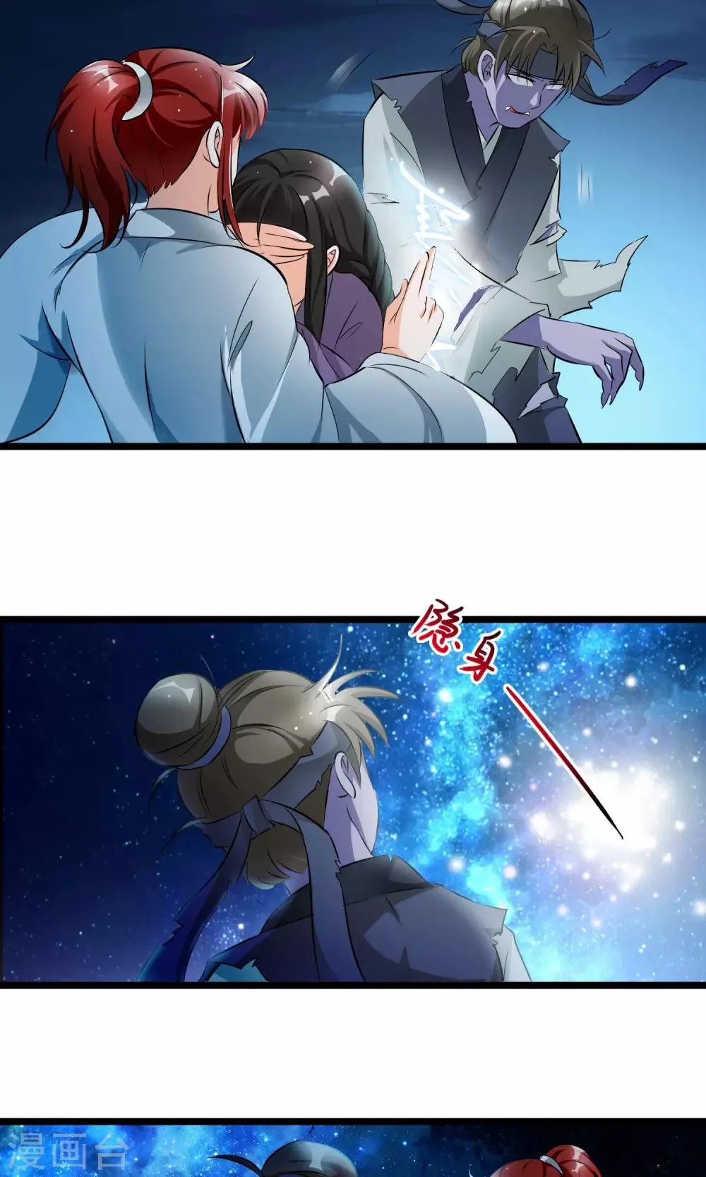 第39话 别开玩笑了 第15页