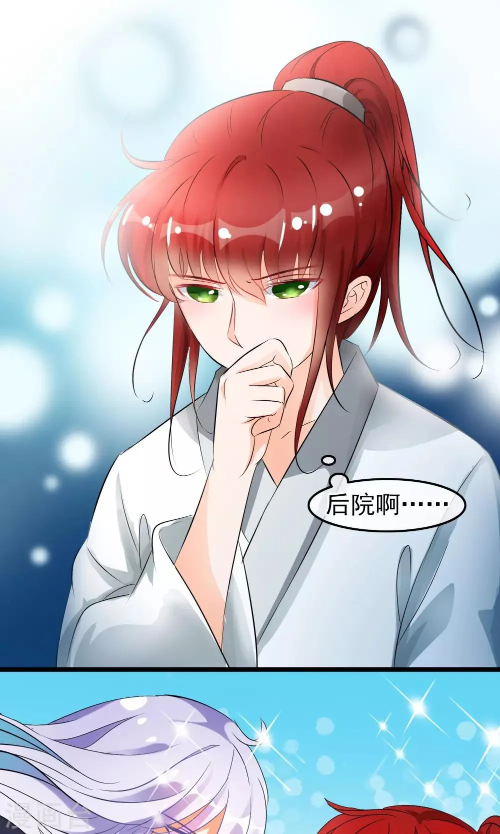 第39话 别开玩笑了 第22页