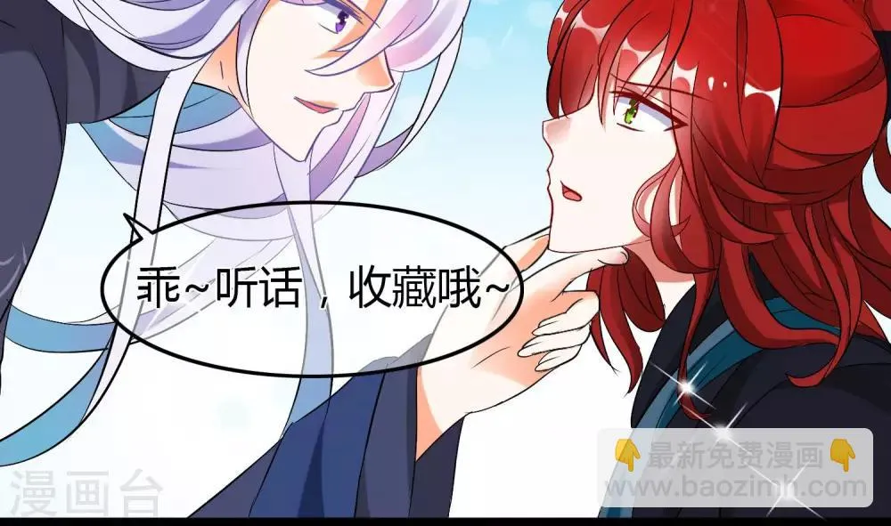 第39话 别开玩笑了 第23页