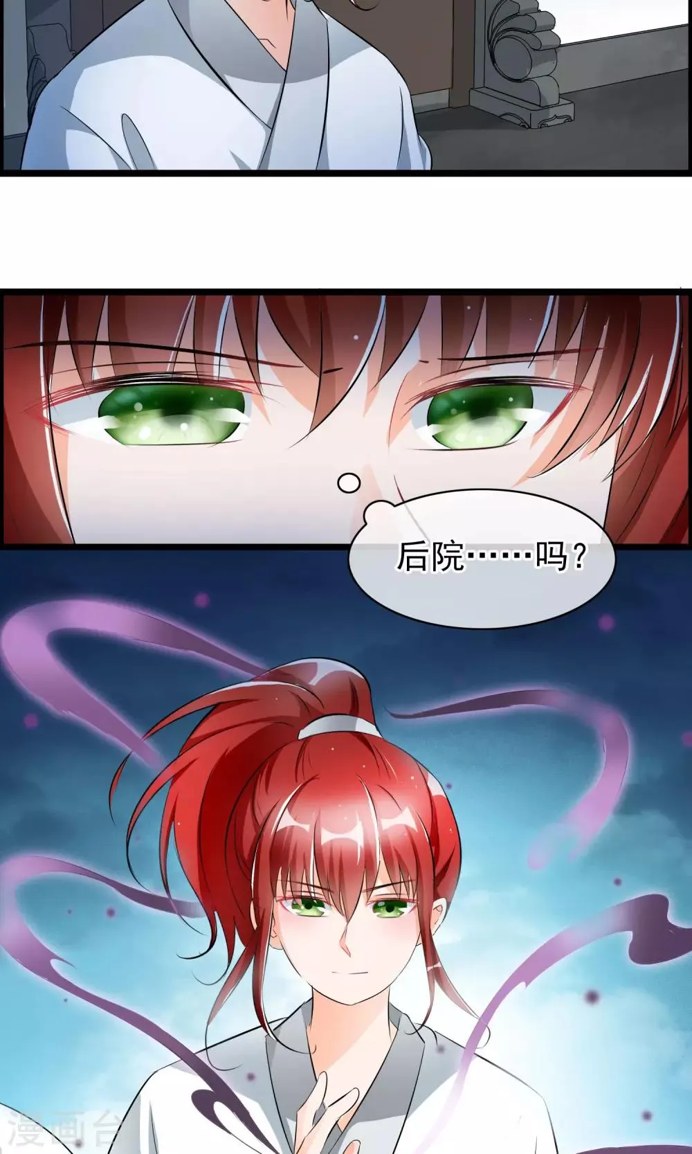 第40话 秘密 第4页