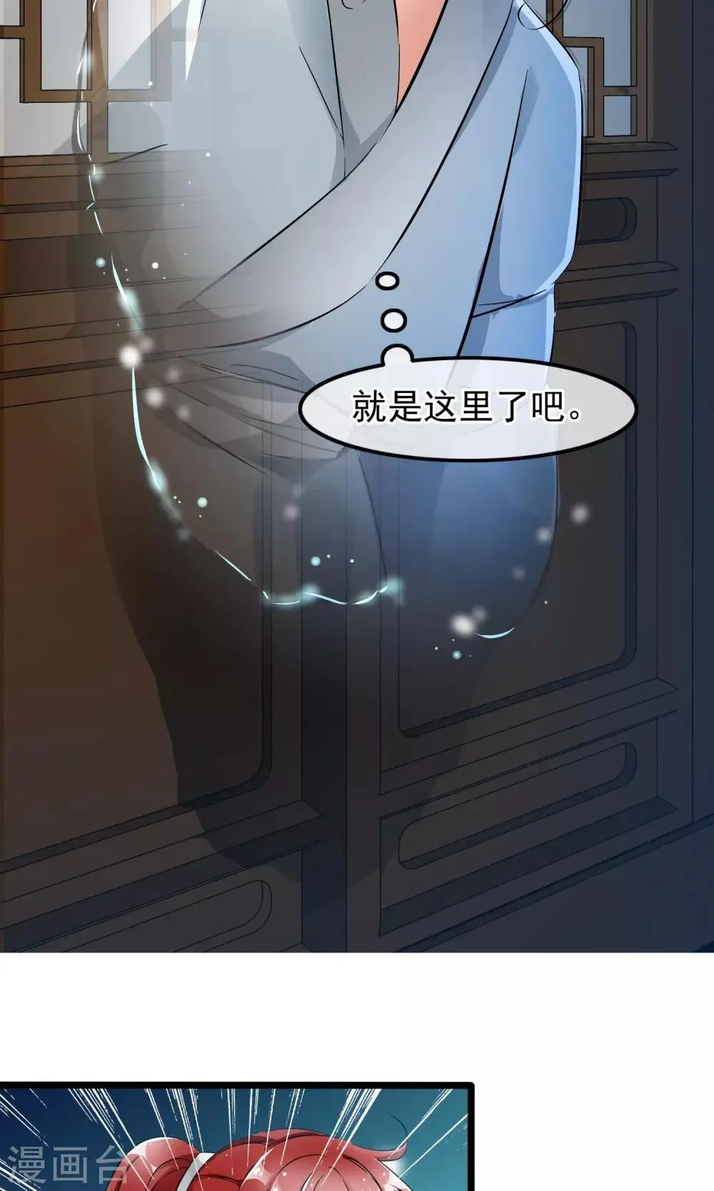 第40话 秘密 第6页