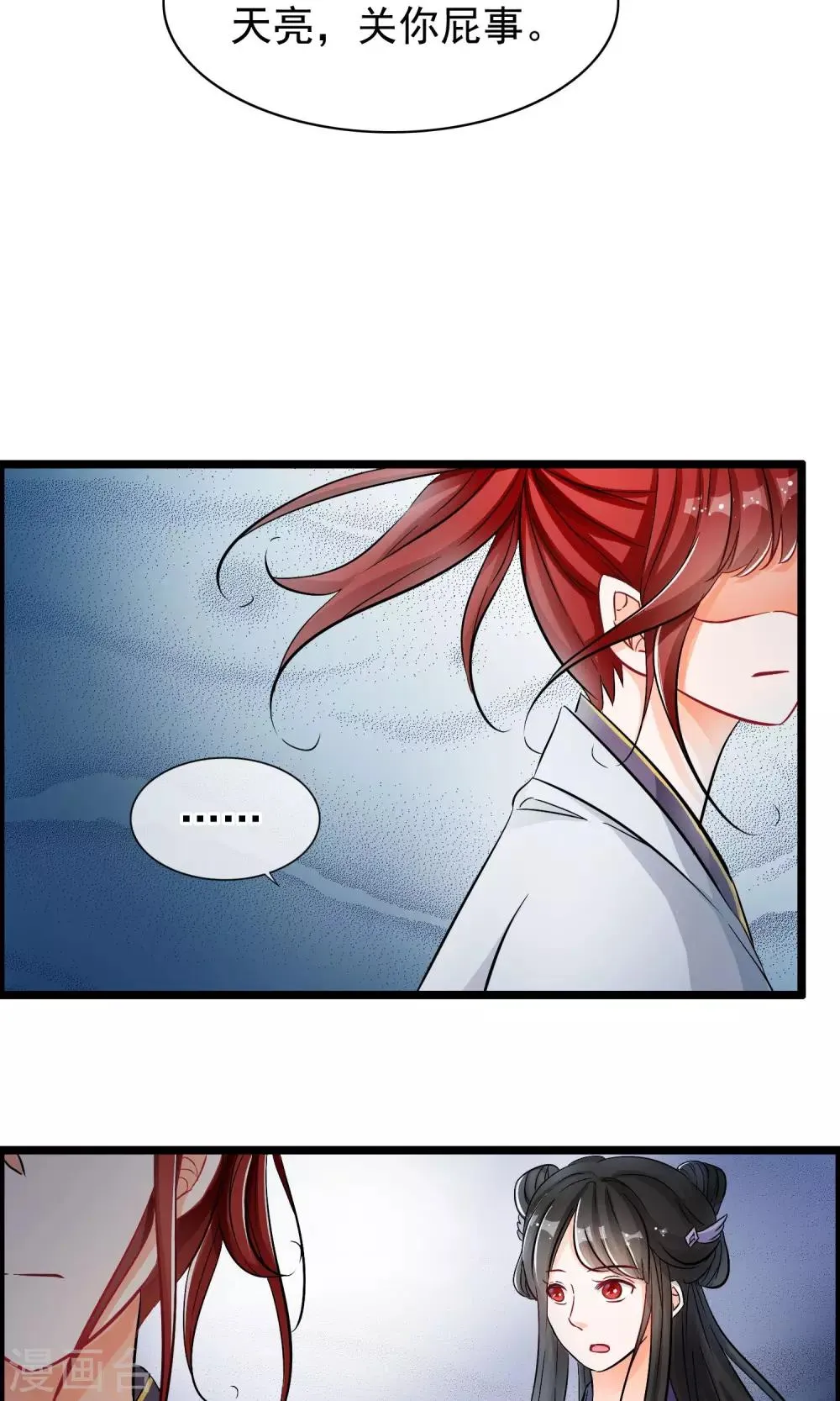 第40话 秘密 第13页