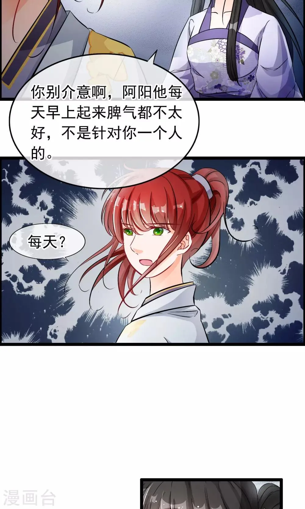 第40话 秘密 第14页