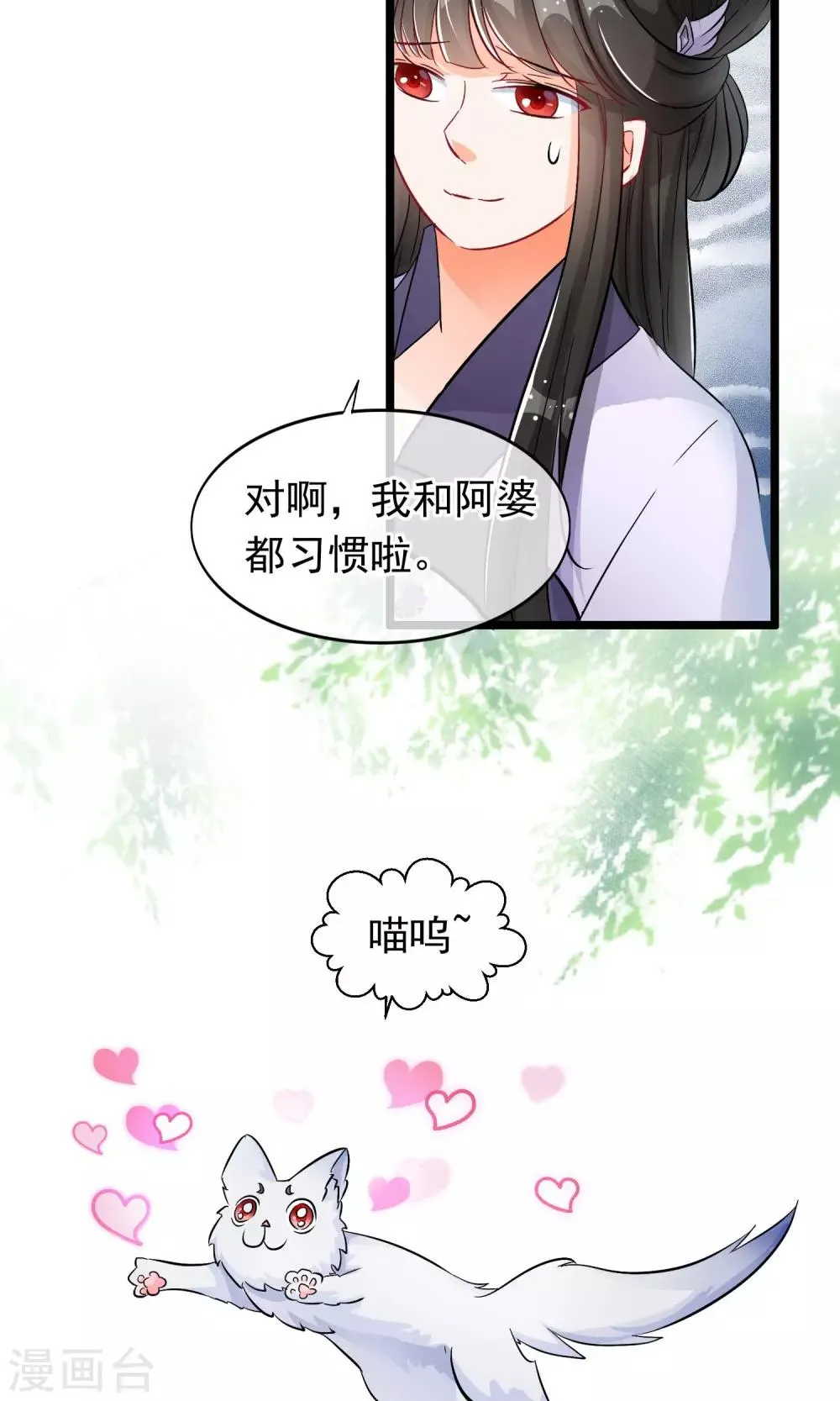 第40话 秘密 第15页
