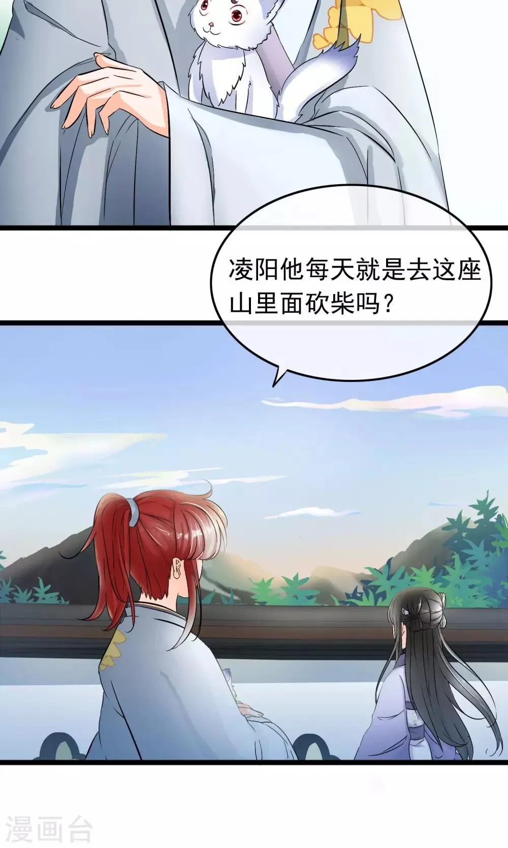 第40话 秘密 第17页