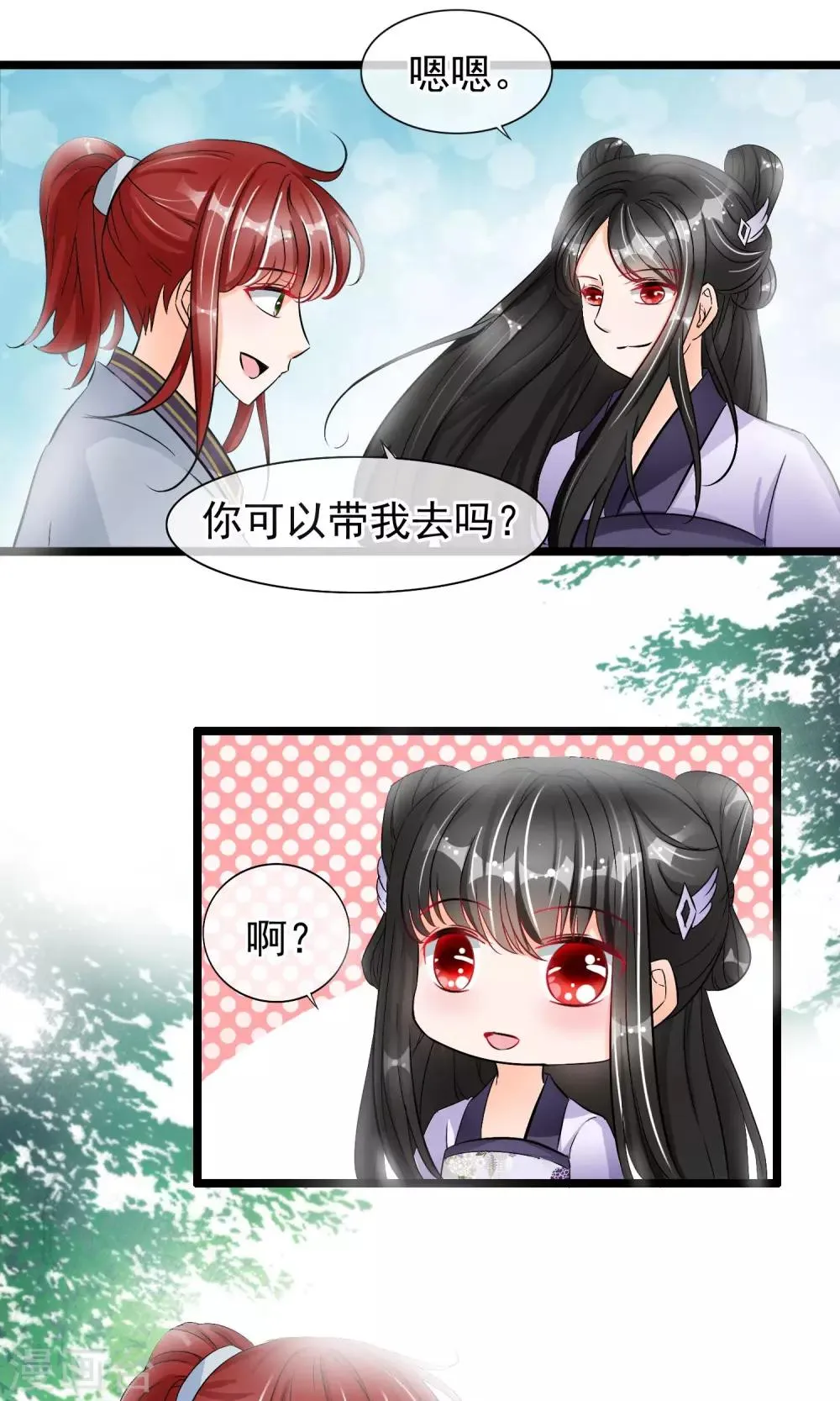 第40话 秘密 第18页