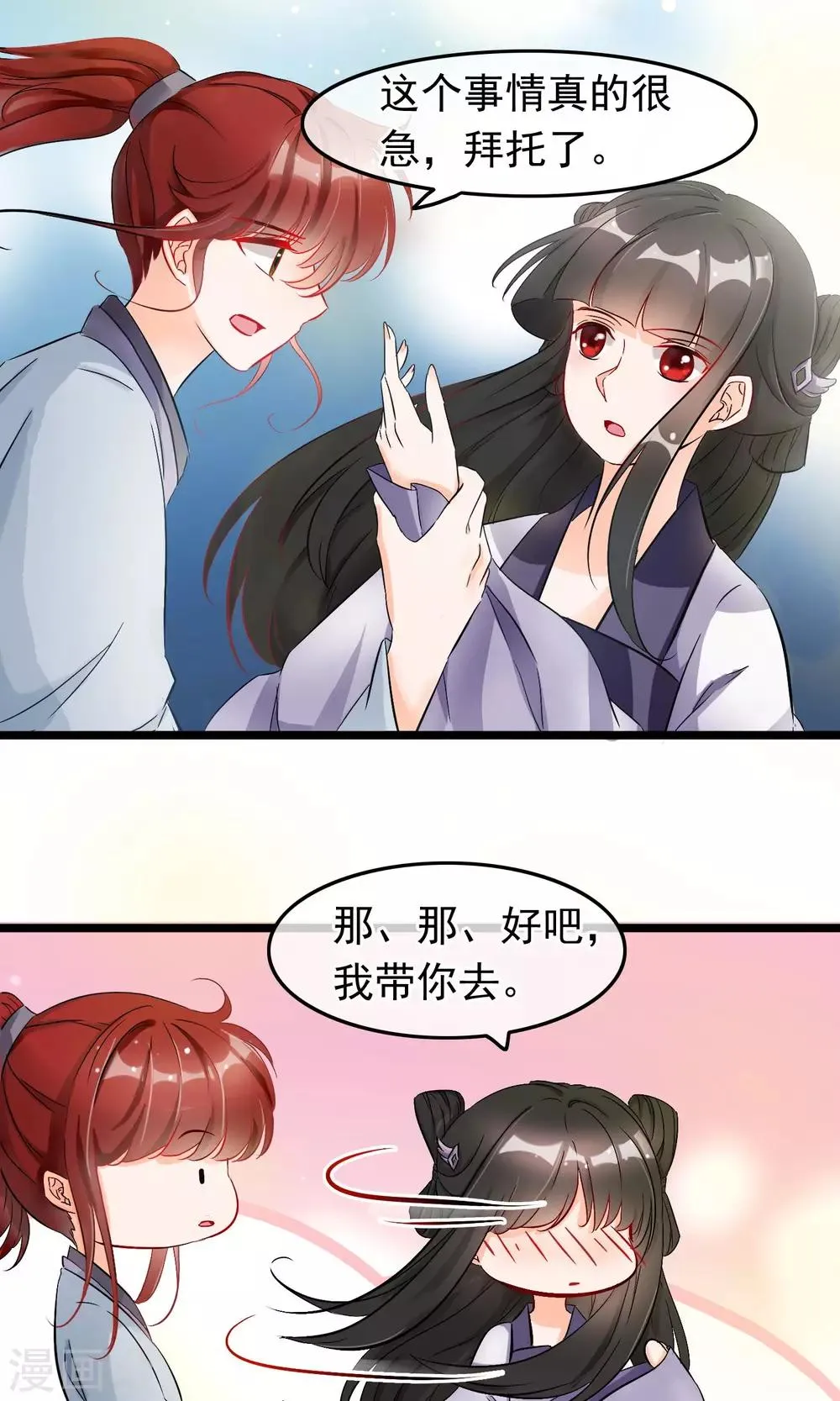 第40话 秘密 第20页