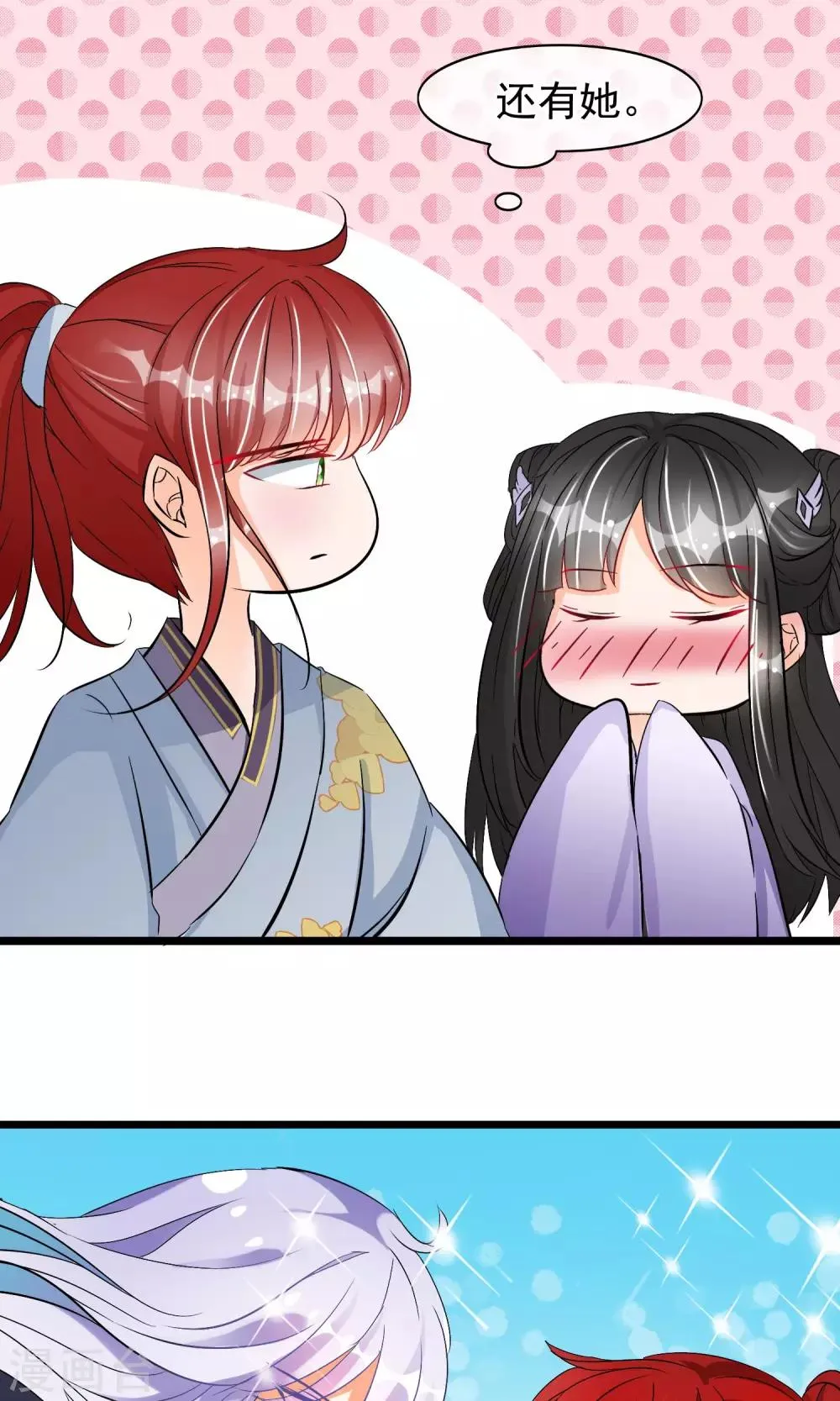 第40话 秘密 第22页