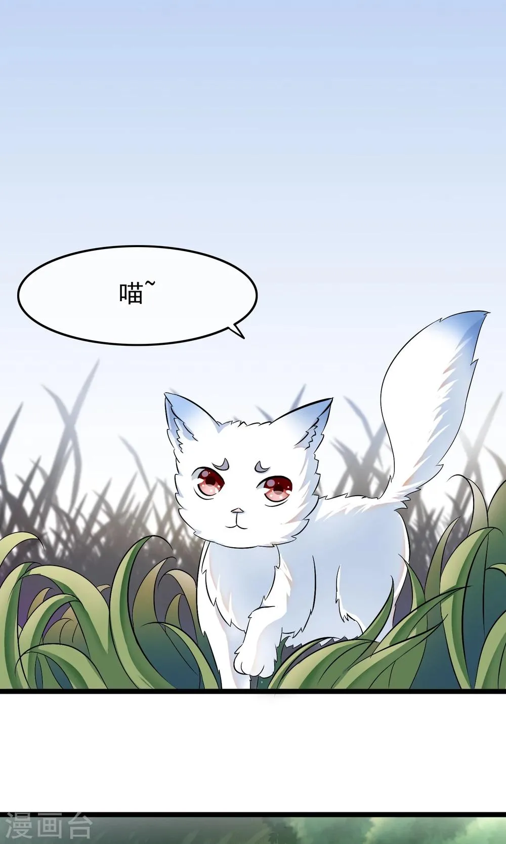 第41话 这种感觉是什么？ 第2页