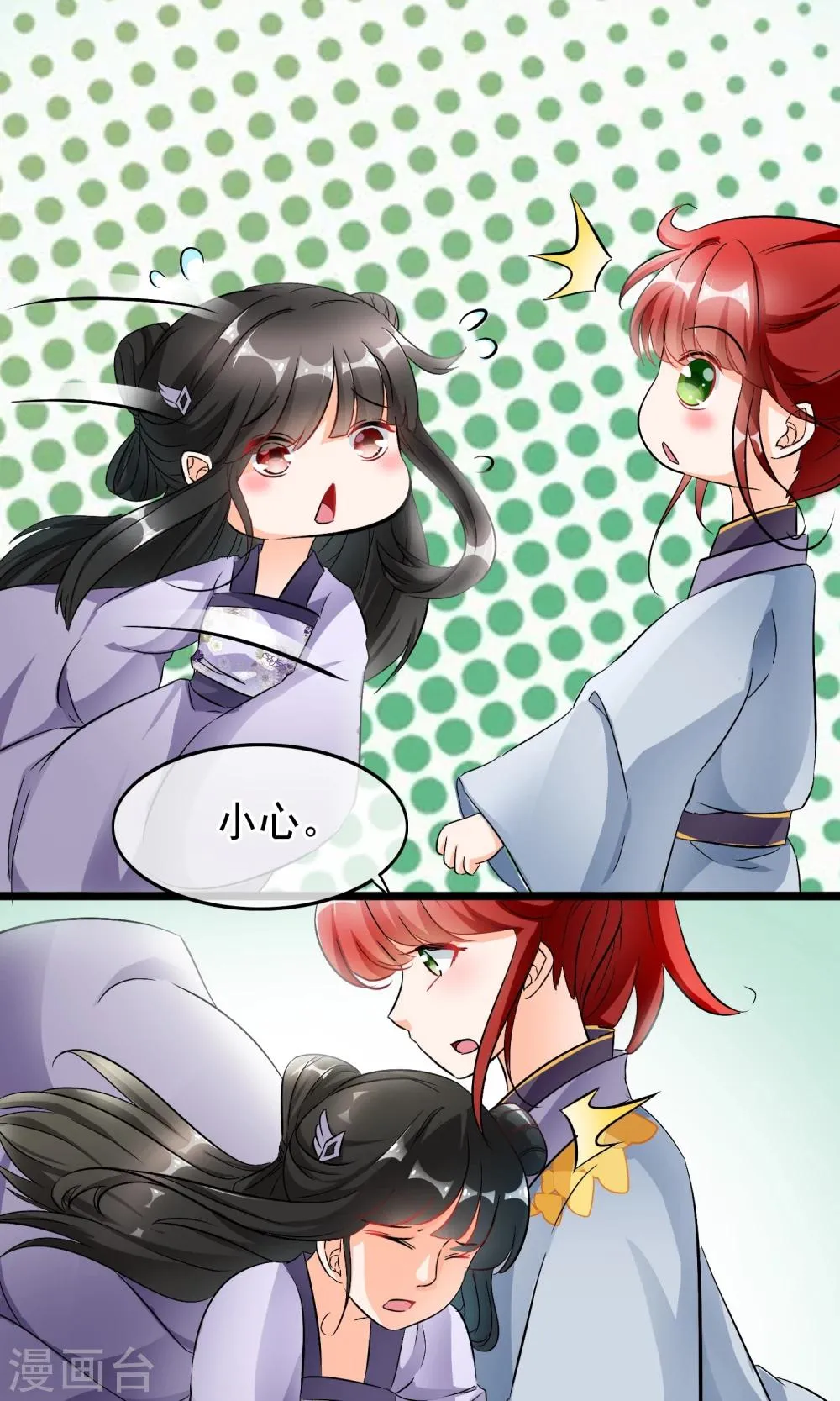 第41话 这种感觉是什么？ 第4页