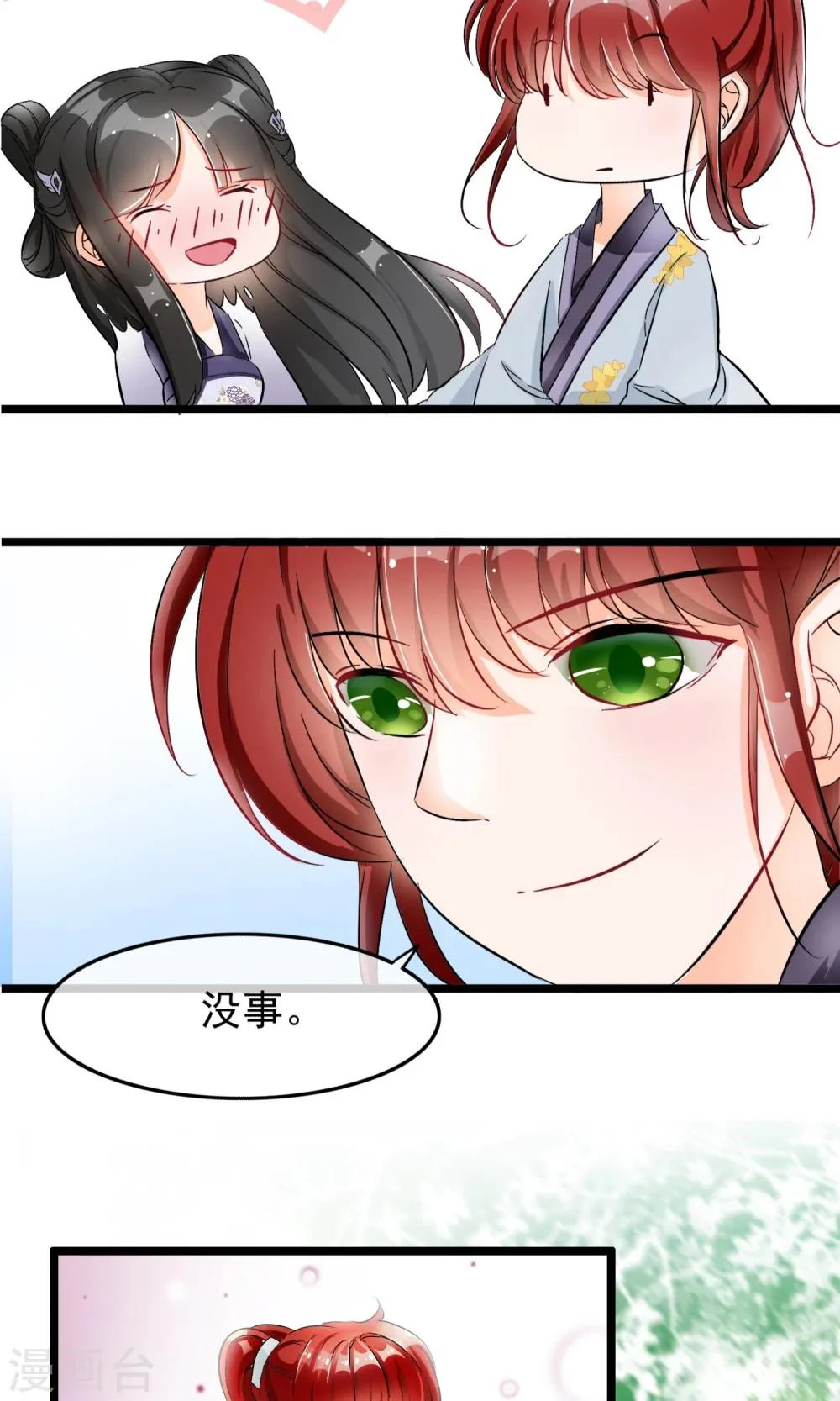 第41话 这种感觉是什么？ 第6页