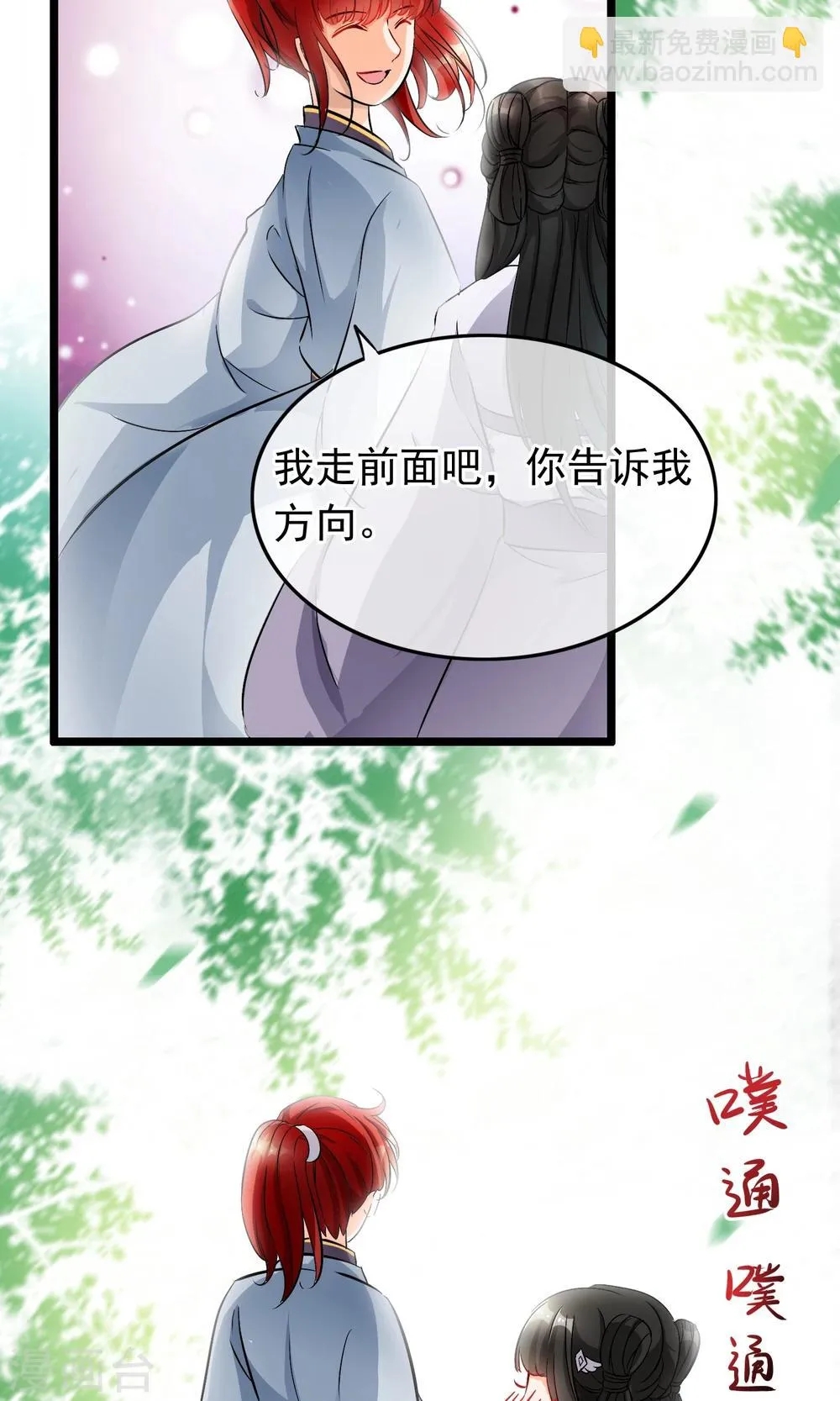 第41话 这种感觉是什么？ 第7页