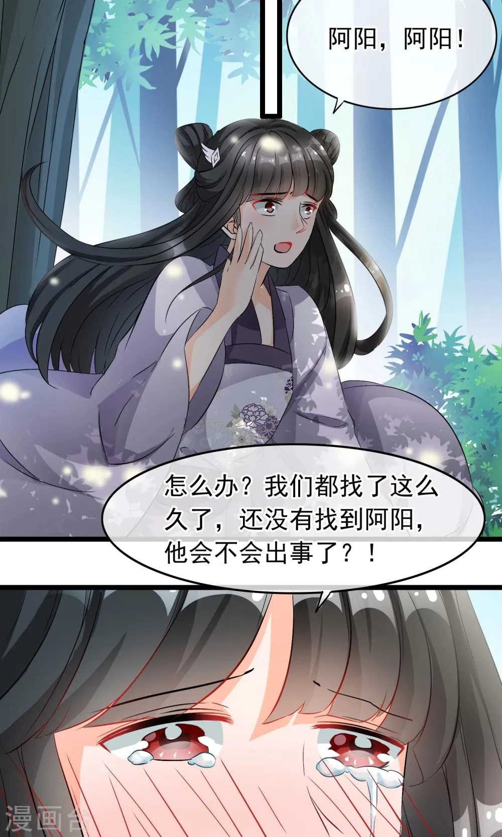 第41话 这种感觉是什么？ 第12页