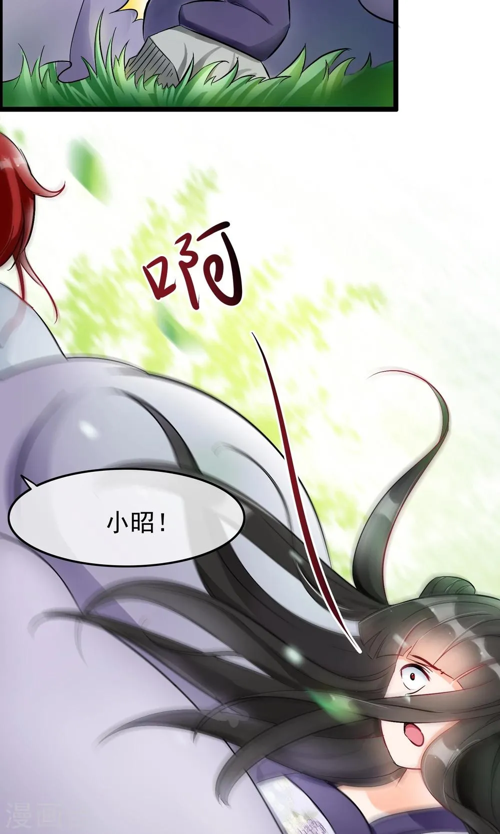 第41话 这种感觉是什么？ 第15页