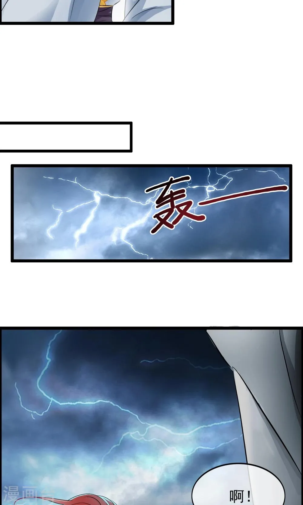 第41话 这种感觉是什么？ 第21页