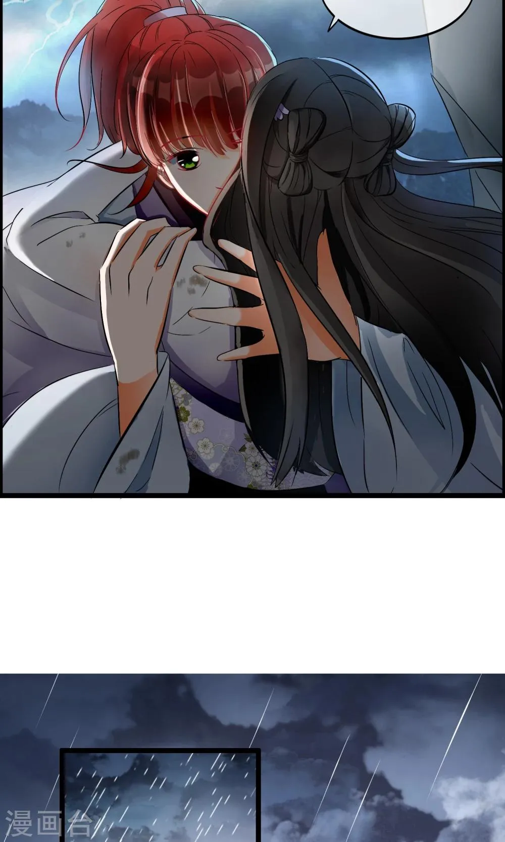 第41话 这种感觉是什么？ 第22页